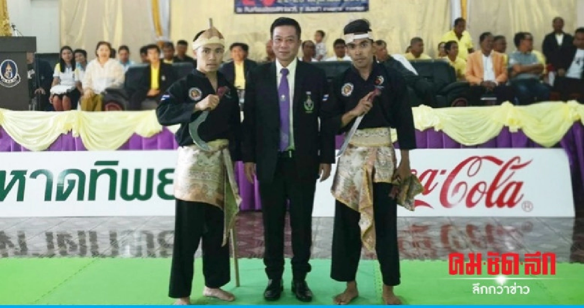 อธิบดีกรมพลศึกษา เปิดกีฬาปันจักสีลัตภาค 4 อธิบดีกรมพลศึกษา เปิดกีฬาปันจักสีลัตภาค 4