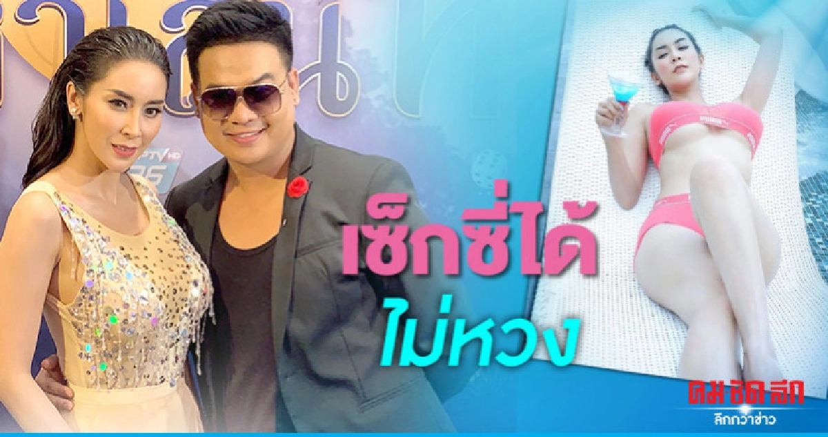 'ดีเจต้น' สู่ขอ 'ใหม่' แล้ว 'ดีเจต้น' สู่ขอ 'ใหม่' แล้ว