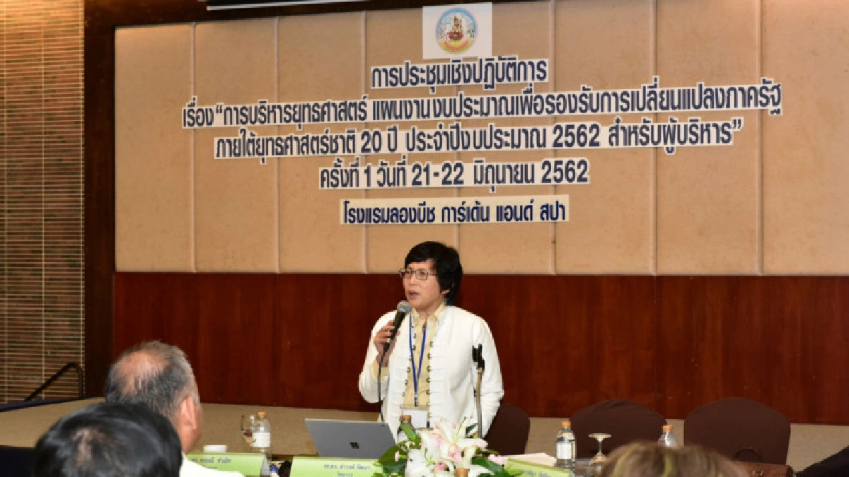 พด. ตั้งเป้าการทำงานแบบ "มืออาชีพ" มุ่งสู่ข้าราชการ 4.0 พด. ตั้งเป้าการทำงานแบบ "มืออาชีพ" มุ่งสู่ข้าราชการ 4.0