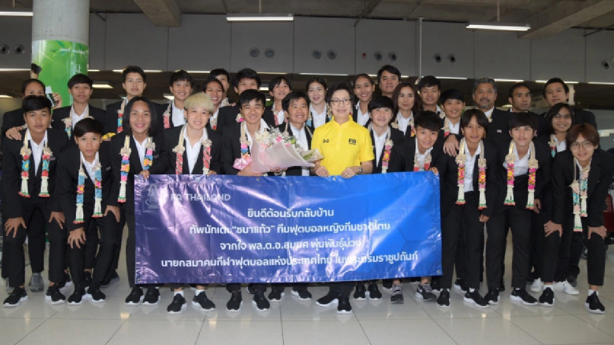 "ชบาแก้ว" ถึงไทยหลังลุยบอลโลกหญิง 2019 "ชบาแก้ว" ถึงไทยหลังลุยบอลโลกหญิง 2019