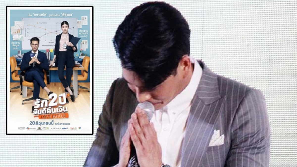 'ปั้นจั่น' เคลื่อนไหวล่าสุดหลังหนัง "รัก 2 ปีฯ" เข้าฉาย 'ปั้นจั่น' เคลื่อนไหวล่าสุดหลังหนัง "รัก 2 ปีฯ" เข้าฉาย