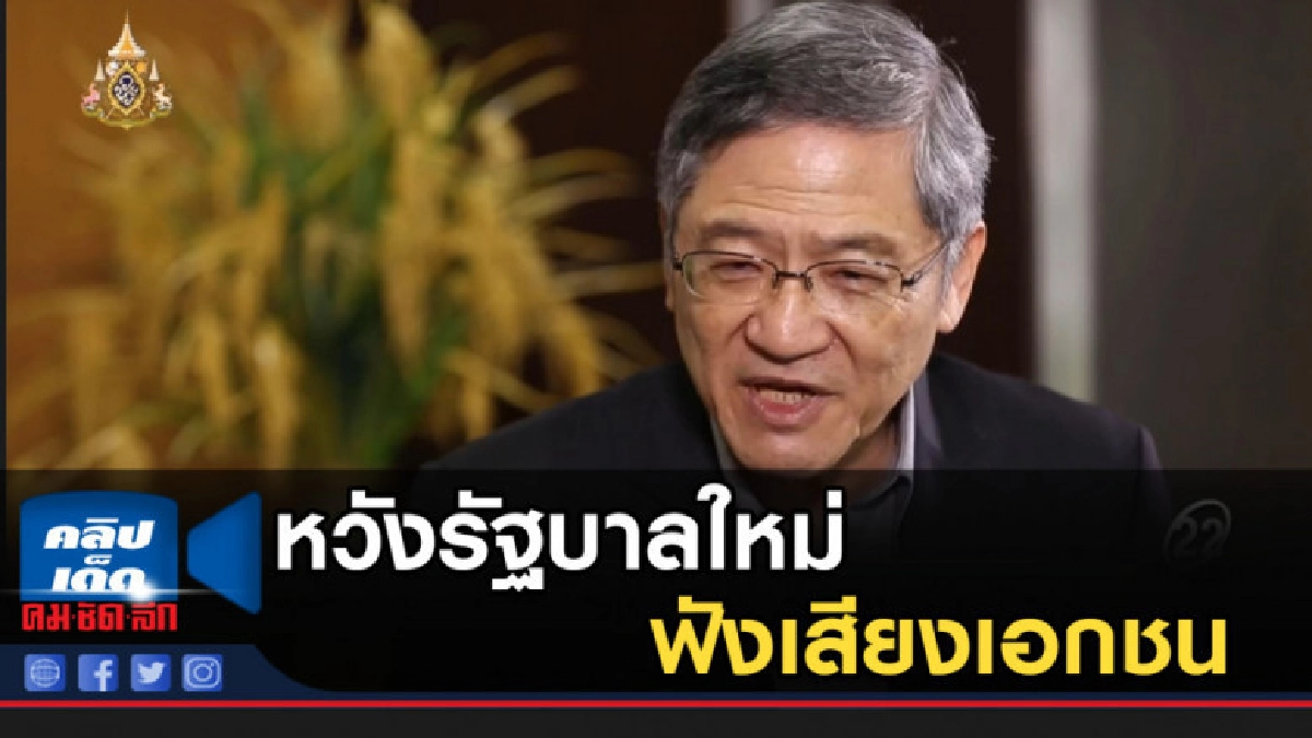 สมาคมผู้ส่งออกข้าว หวังรัฐบาลใหม่ฟังเสียงเอกชน
