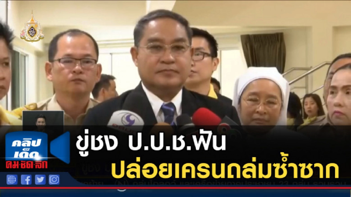 ขู่ชง ป.ป.ช.ฟัน เขตบางรัก ปล่อยเครนถล่มซ้ำซาก ขู่ชง ป.ป.ช.ฟัน เขตบางรัก ปล่อยเครนถล่มซ้ำซาก