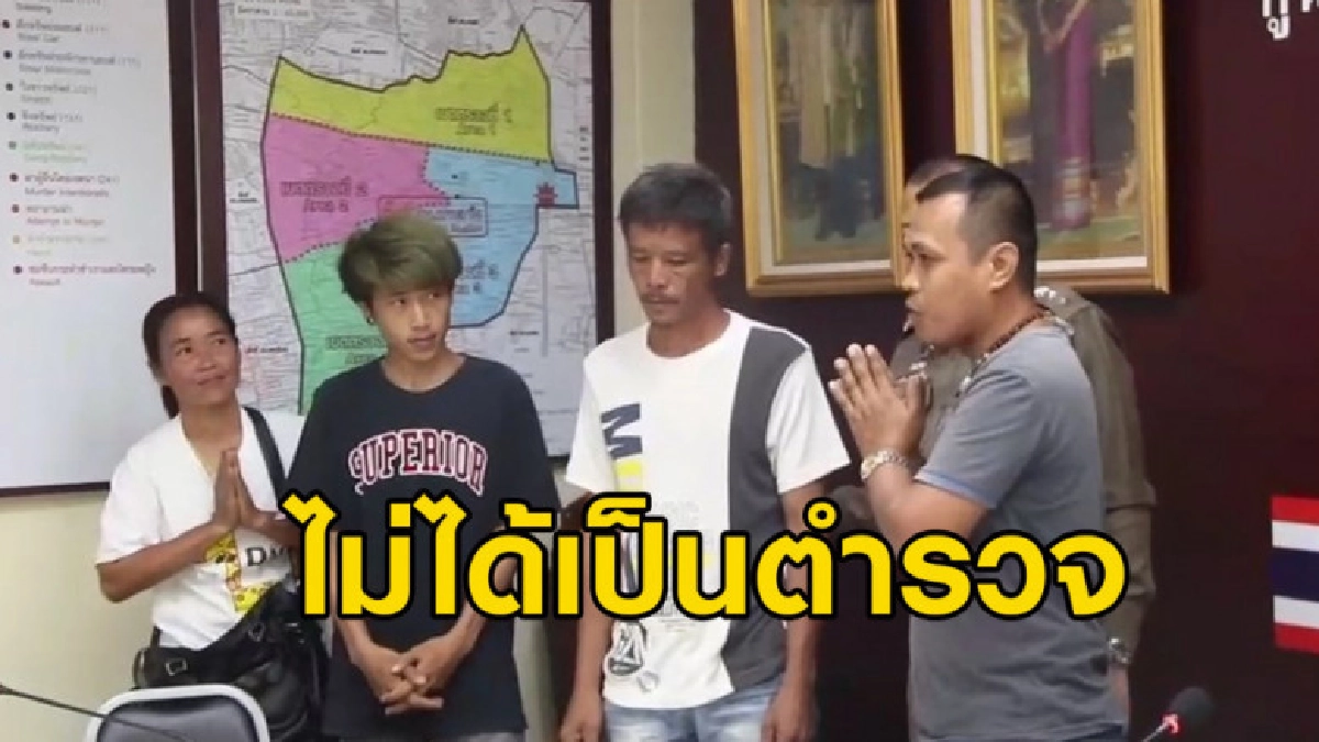 จับชายอ้างตัวเป็นตำรวจ ยอมรับผิดยกมือไหว้ขอโทษคู่กรณี จับชายอ้างตัวเป็นตำรวจ ยอมรับผิดยกมือไหว้ขอโทษคู่กรณี