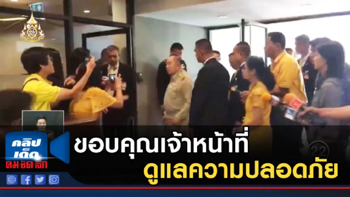 "ประวิตร" ขอบคุณเจ้าหน้าที่ ดูแลความปลอดภัยประชุมอาเซียน "ประวิตร" ขอบคุณเจ้าหน้าที่ ดูแลความปลอดภัยประชุมอาเซียน