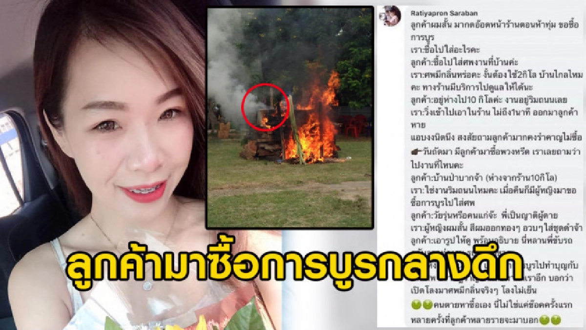 แม่ค้าขายโลงศพเล่าเรื่องสุดหลอน เผยเคยถ่ายภาพติดวิญญาณด้วย