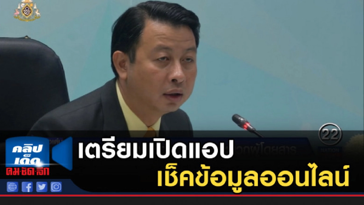 ทอท.เตรียมเปิดแอป เช็คข้อมูลออนไลน์บนมือถือ ทอท.เตรียมเปิดแอป เช็คข้อมูลออนไลน์บนมือถือ