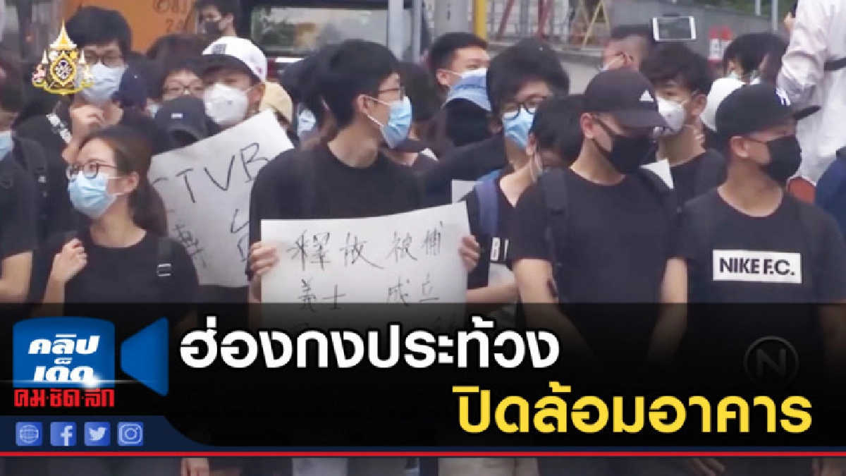 ฮ่องกงประท้วงปิดล้อมอาคาร เรียกร้องความสนใจผู้นำ G20 ฮ่องกงประท้วงปิดล้อมอาคาร เรียกร้องความสนใจผู้นำ G20