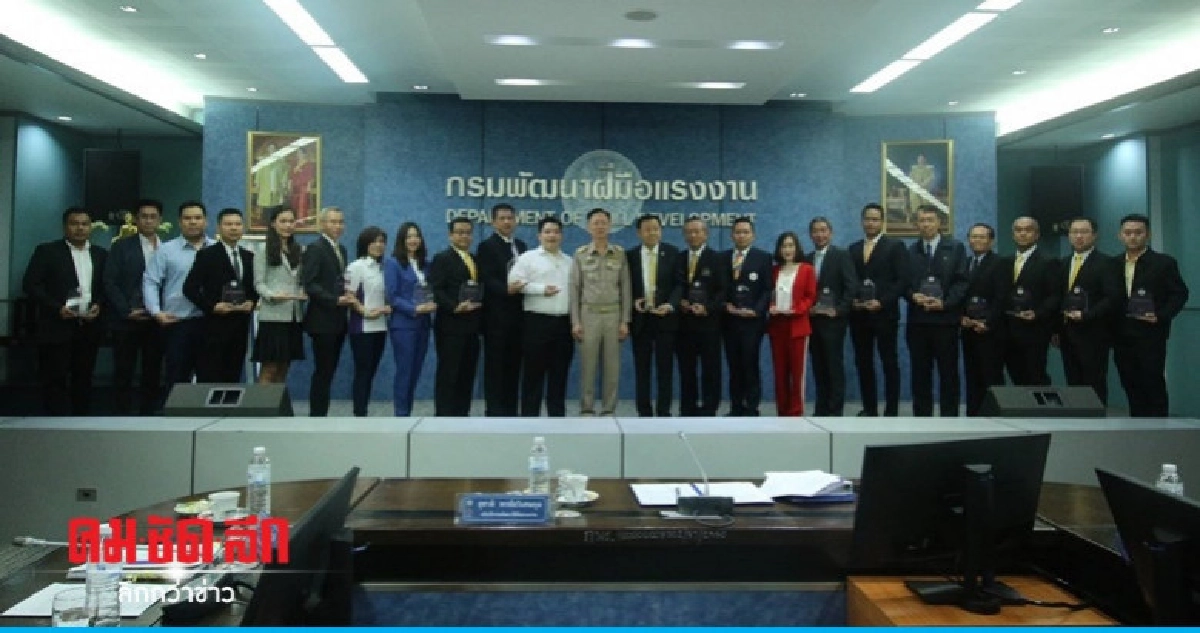 ก.แรงงาน มอบโล่เอกชน หนุนงบฝึกทักษะ ก.แรงงาน มอบโล่เอกชน หนุนงบฝึกทักษะ