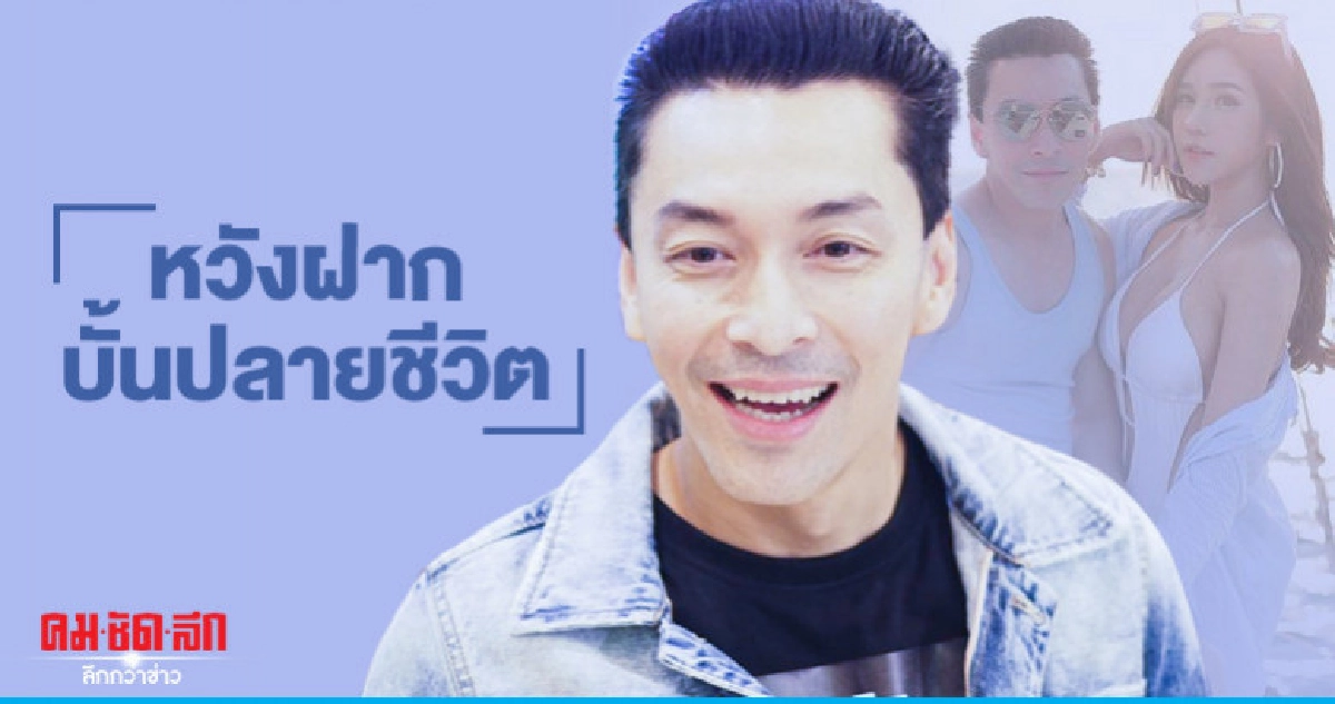 'ปู แบล็คเฮด' แง้มมีแพลนแต่ง 'นุ๊กซี่' 'ปู แบล็คเฮด' แง้มมีแพลนแต่ง 'นุ๊กซี่'