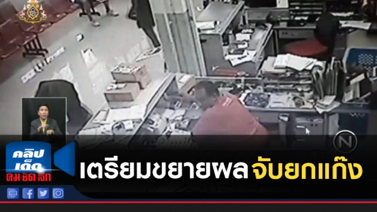 จับเมียคนส่งยาให้ "สารวัตรแย้" เตรียมขยายผลจับยกแก๊ง จับเมียคนส่งยาให้ "สารวัตรแย้" เตรียมขยายผลจับยกแก๊ง