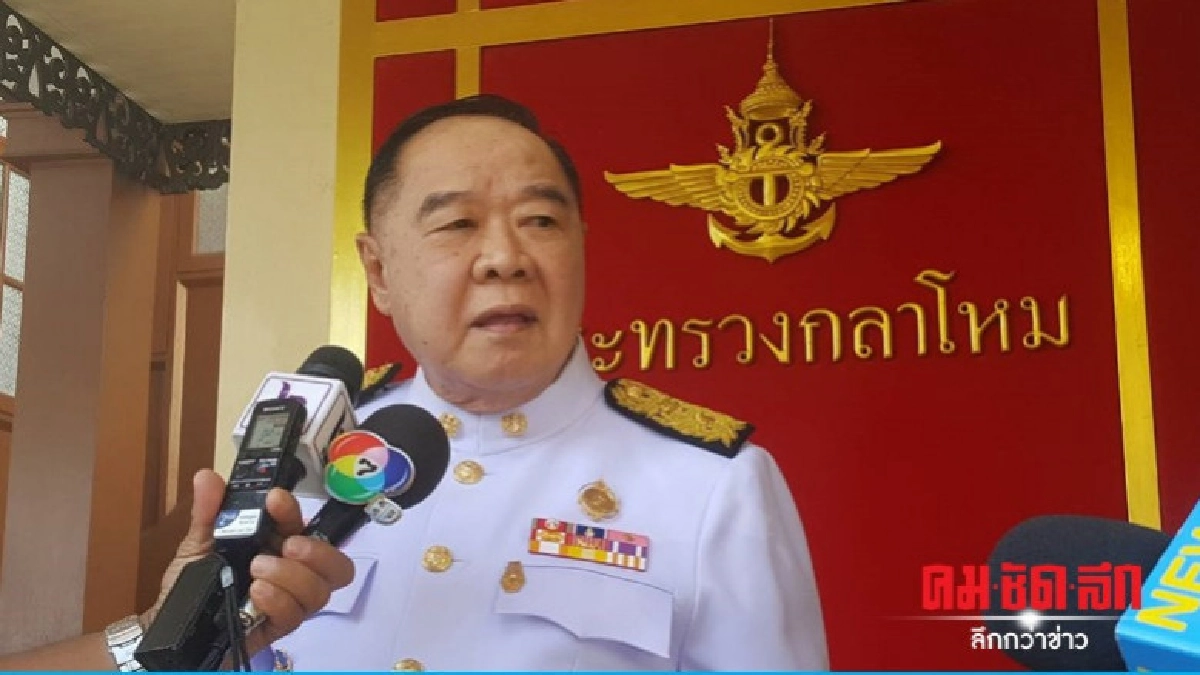 ประวิตร ย้ำเหล่าทัพเกาะติดข้อมูลเท็จโซเชียล หวั่นปลุกปั่น ประวิตร ย้ำเหล่าทัพเกาะติดข้อมูลเท็จโซเชียล หวั่นปลุกปั่น