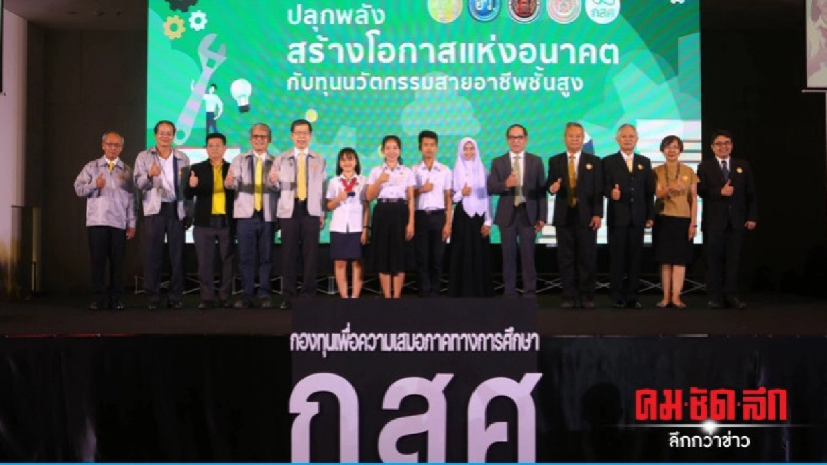 นศ.ทุนนวัตกรรมสายอาชีพ วอน "บิ๊กตู่" ไม่ทิ้งเด็กๆ 