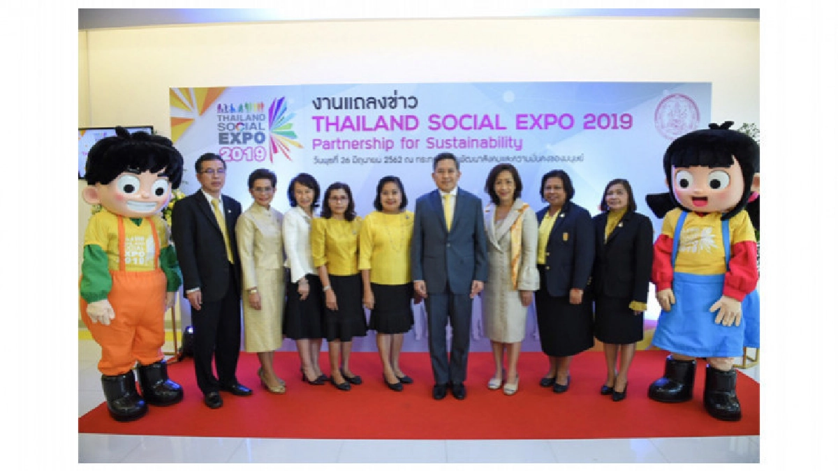 5-7 ก.ค. นี้ พม. เตรียมจัดงาน Thailand Social Expo 2019 5-7 ก.ค. นี้ พม. เตรียมจัดงาน Thailand Social Expo 2019