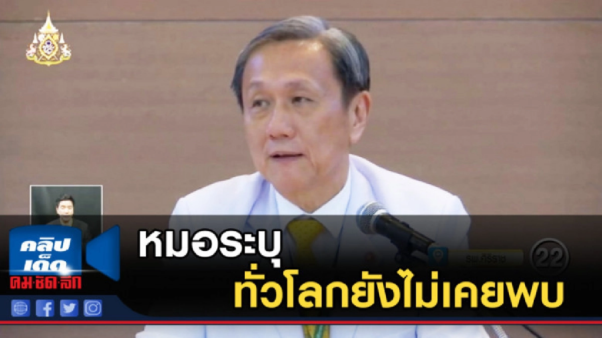 หมอระบุอาการที่ทำ "น้ำตาล" เสียชีวิต ทั่วโลกยังไม่เคยพบ หมอระบุอาการที่ทำ "น้ำตาล" เสียชีวิต ทั่วโลกยังไม่เคยพบ