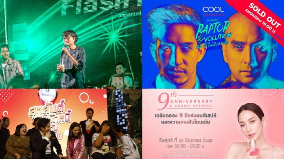 เสิร์ฟข่าวเม้าท์แตก เสิร์ฟข่าวเม้าท์แตก