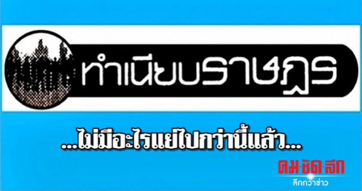 ...ไม่มีอะไรแย่ไปกว่านี้แล้ว...