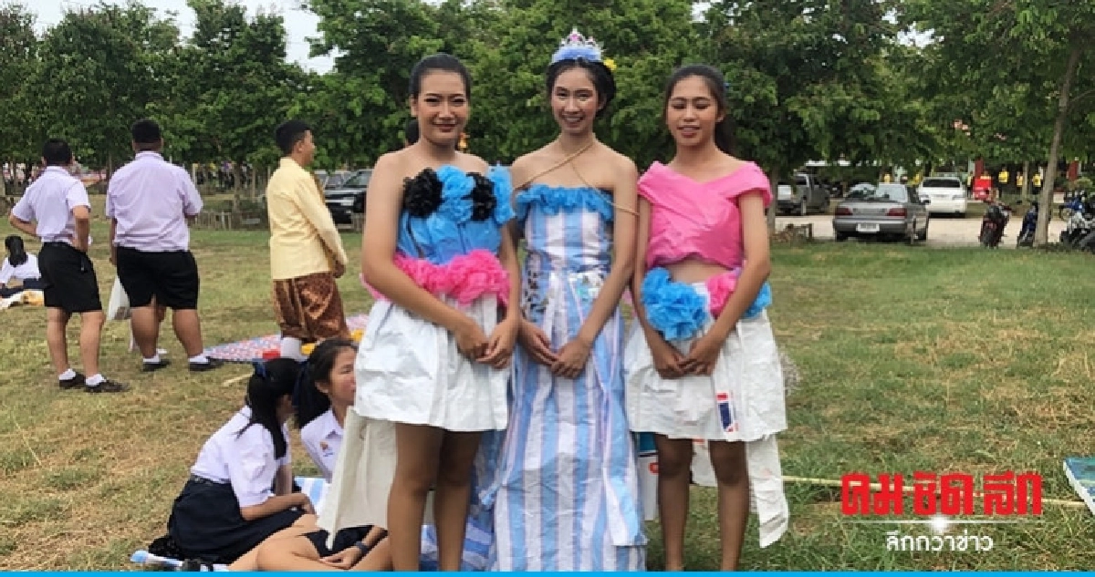 ไอเดีย ชุดไทย - ราตรี จากกระสอบอาหารสัตว์ ไอเดีย ชุดไทย - ราตรี จากกระสอบอาหารสัตว์
