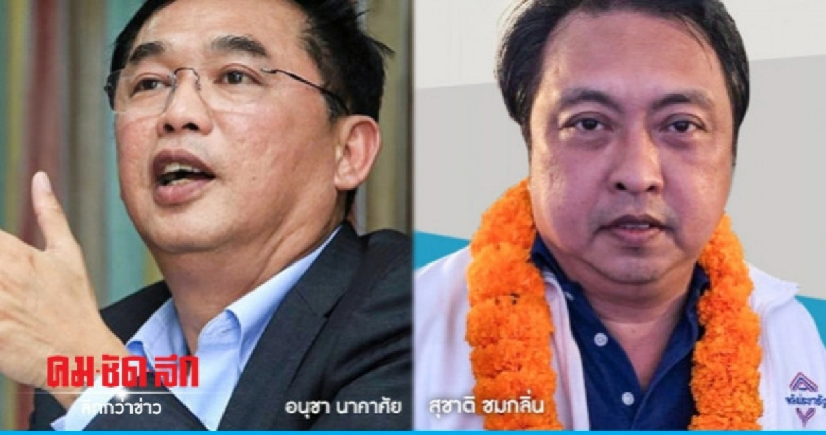 ส.ส. ภาคกลาง พปชร. ลังเลเสื้อเดิมสู้เลือกตั้งครั้งหน้า ส.ส. ภาคกลาง พปชร. ลังเลเสื้อเดิมสู้เลือกตั้งครั้งหน้า