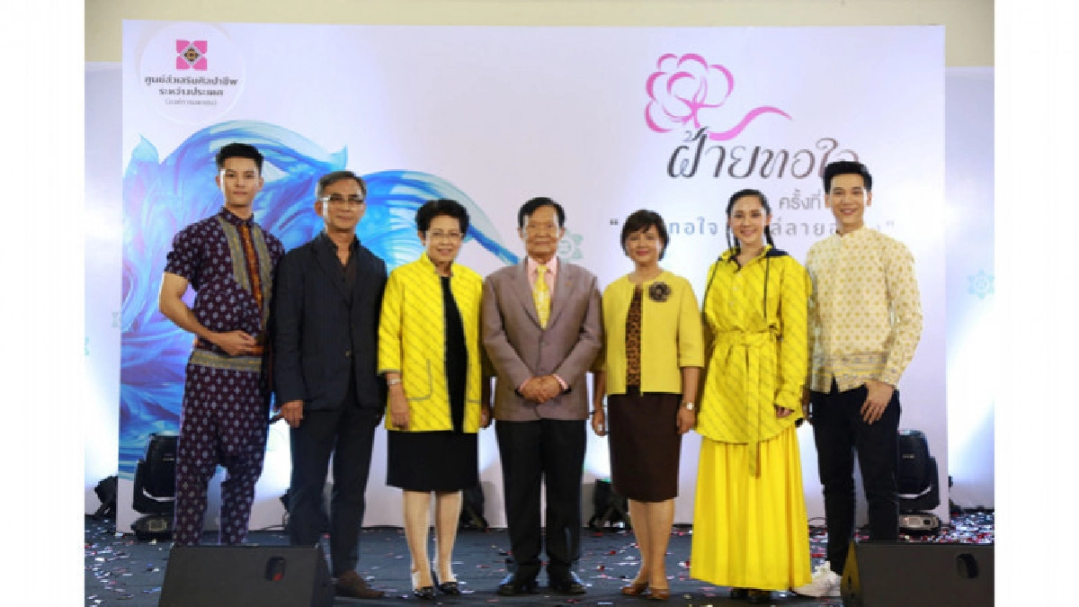 SACICT ชวนเที่ยวงาน "ฝ้ายทอใจ ครั้งที่ 12" SACICT ชวนเที่ยวงาน "ฝ้ายทอใจ ครั้งที่ 12"