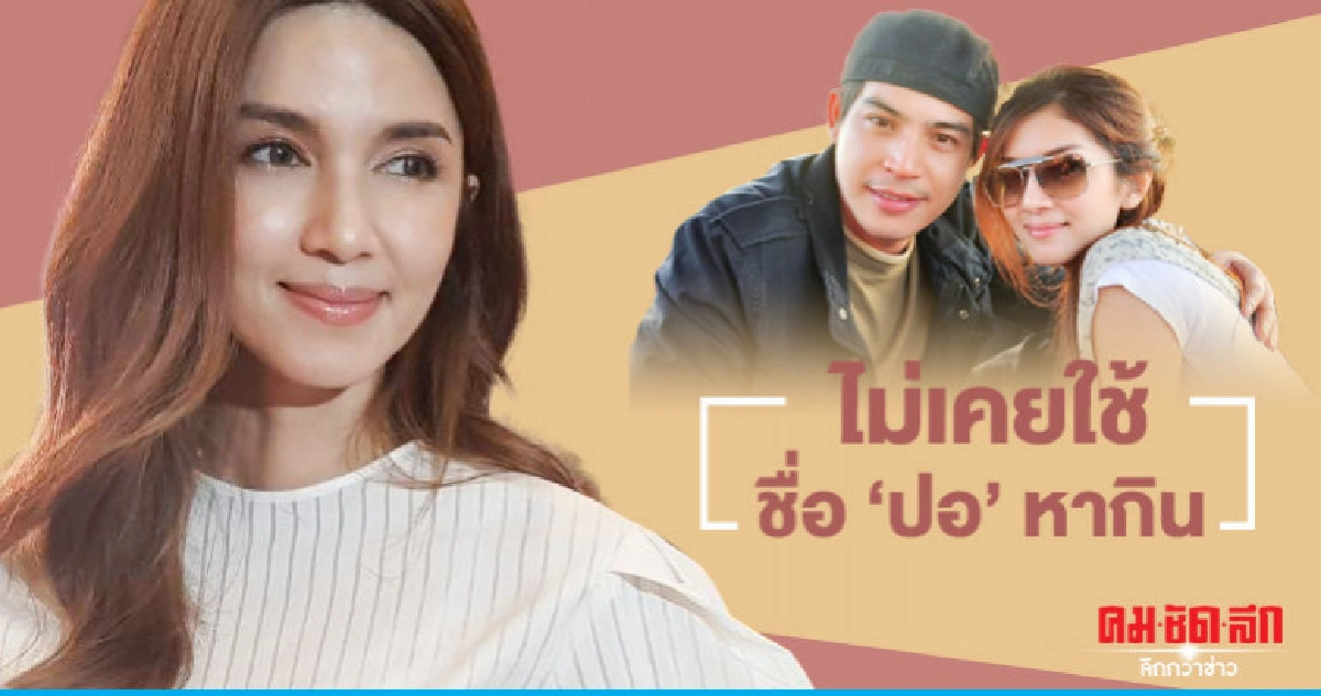 'โบว์' วอนรักและระลึกถึง 'ปอ' ได้ด้วยทำบุญสวดมนต์ 'โบว์' วอนรักและระลึกถึง 'ปอ' ได้ด้วยทำบุญสวดมนต์