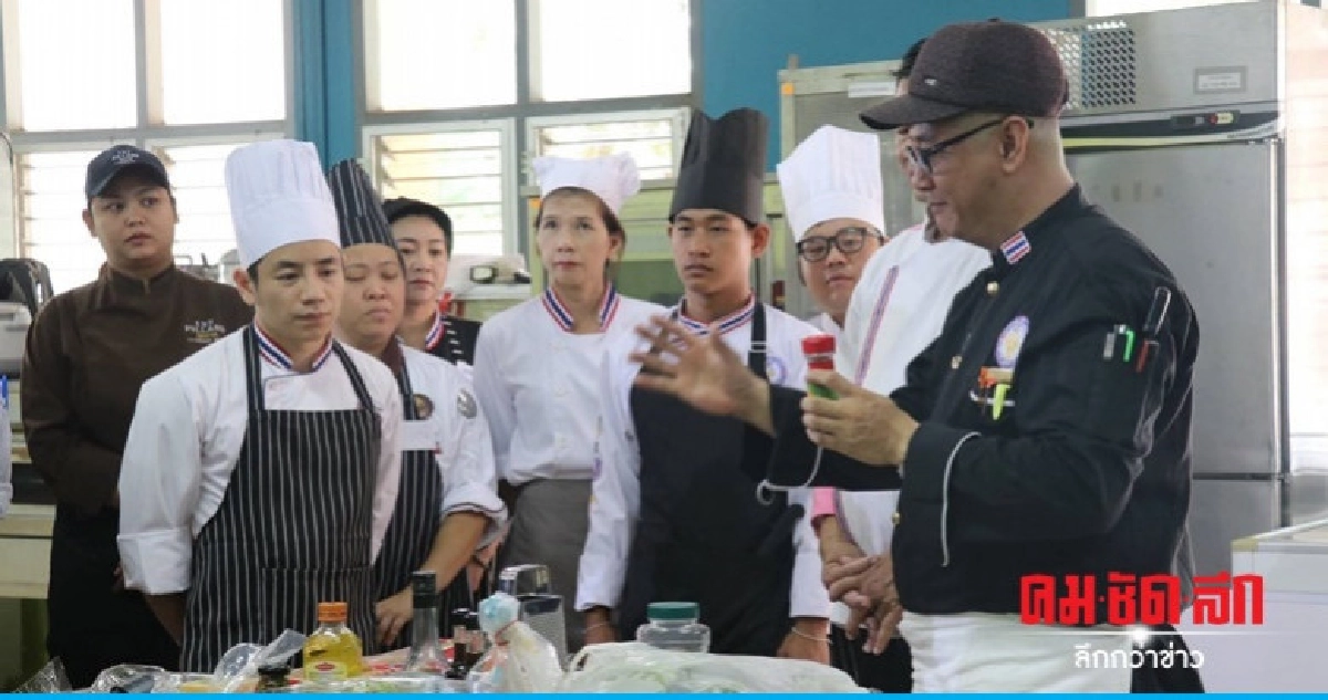 ก.แรงงาน เทรน Demi - Chef 