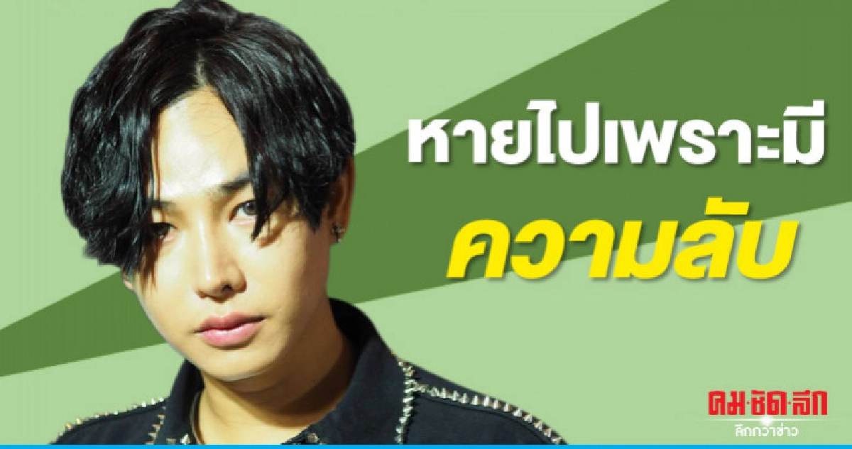 'เป๊ก' เผยหายไปทำโปรเจ็คลับ 'เป๊ก' เผยหายไปทำโปรเจ็คลับ