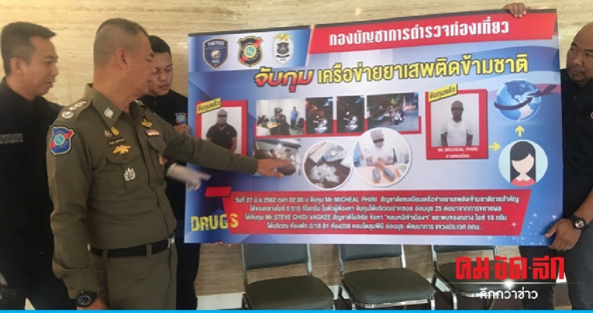รวบแซมเบีย - ไนจีเรีย พร้อมยาไอซ์ 533 กรัม