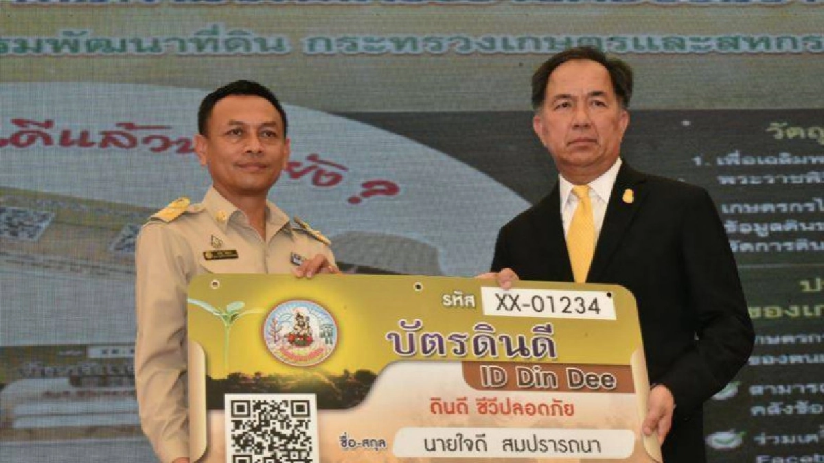 รองอธิบดีกรมพด.ลงพื้นที่พบปะกลุ่มเกษตรกรพร้อมมอบบัตรดินดี
