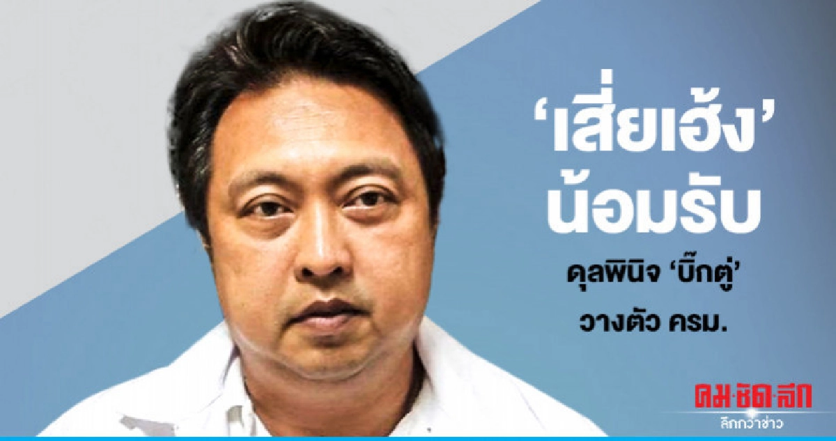"สุชาติ"น้อมรับดุลพินิจ"บิ๊กตู่"วางตัว"ครม. "สุชาติ"น้อมรับดุลพินิจ"บิ๊กตู่"วางตัว"ครม.
