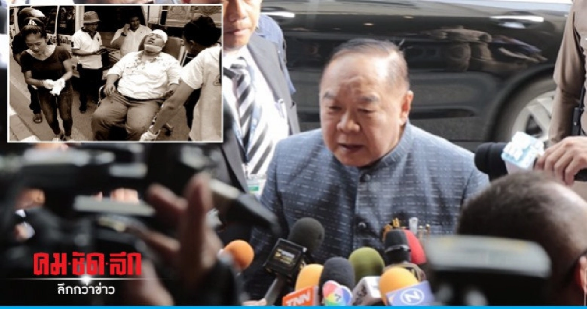 "บิ๊กป้อม" สั่ง ผบ.ตร.ประชุมด่วนเร่งสอบคดีรุมตีจ่านิว "บิ๊กป้อม" สั่ง ผบ.ตร.ประชุมด่วนเร่งสอบคดีรุมตีจ่านิว