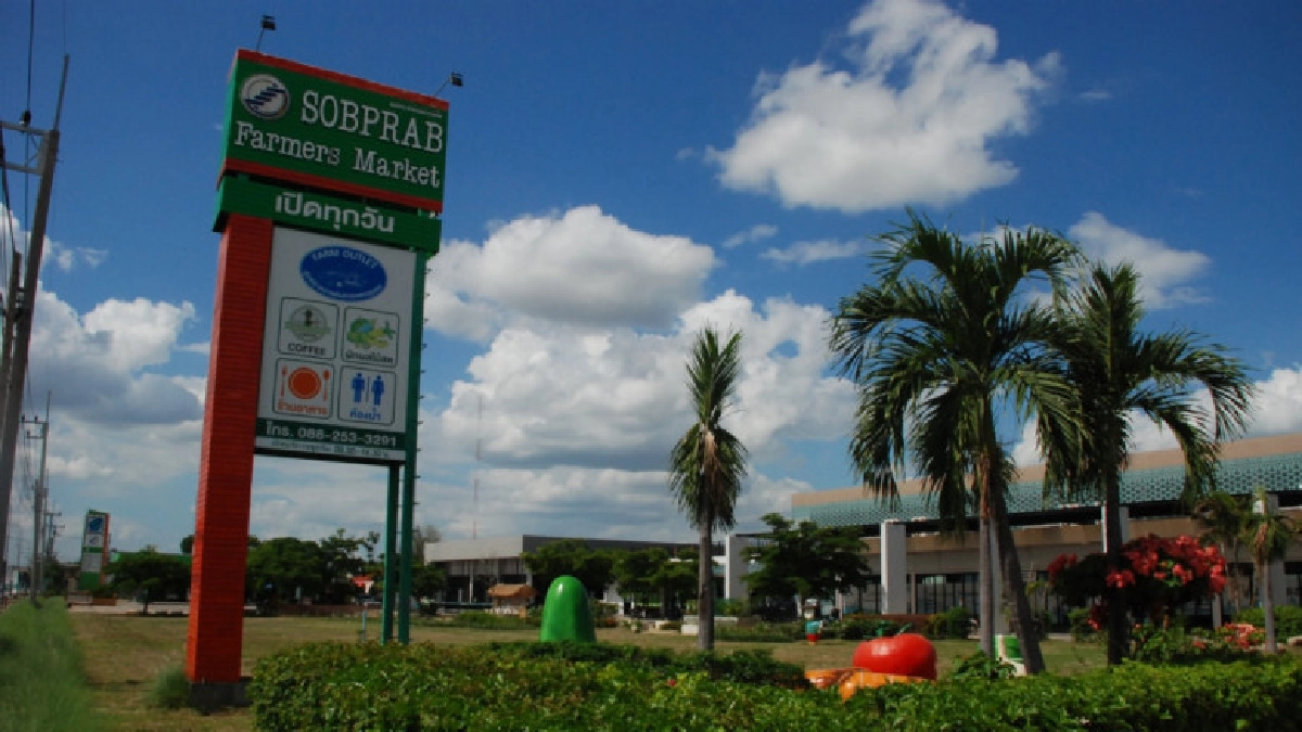 เปิด"ตลาดเพื่อเกษตรกร"อีกก้าวความสำเร็จ"สหกรณ์สบปราบ" เปิด"ตลาดเพื่อเกษตรกร"อีกก้าวความสำเร็จ"สหกรณ์สบปราบ"