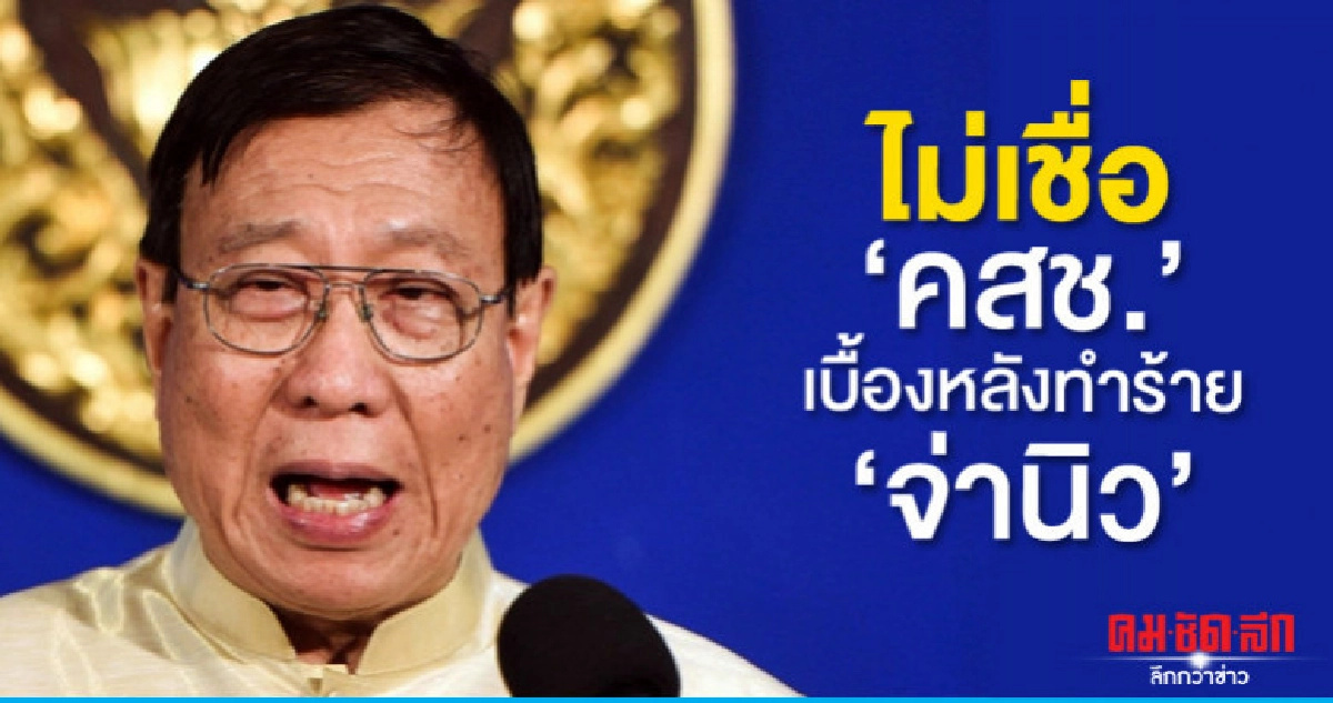 "พรเพชร" ไม่เชื่อ "คสช." อยู่เบื้องหลังทำร้าย "จ่านิว" "พรเพชร" ไม่เชื่อ "คสช." อยู่เบื้องหลังทำร้าย "จ่านิว"