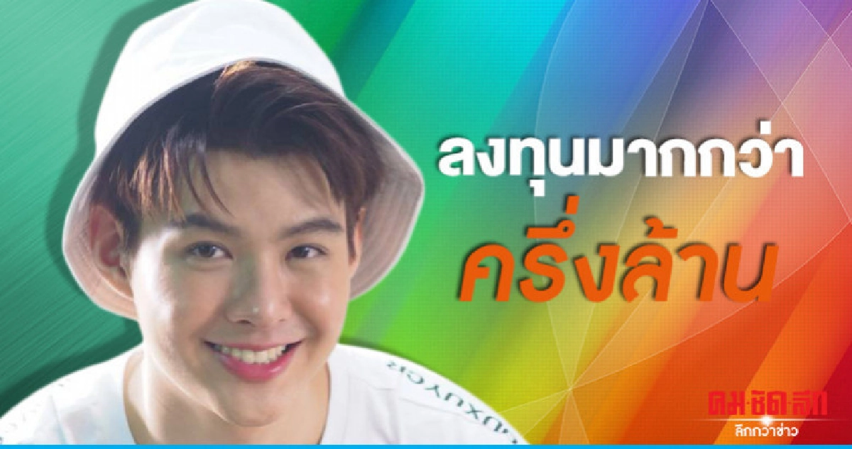 'เซ้นต์' ทุ่มเงินส่วนตัวครึ่งล้าน ทำเพลงตอบแทนแฟนคลับ 'เซ้นต์' ทุ่มเงินส่วนตัวครึ่งล้าน ทำเพลงตอบแทนแฟนคลับ