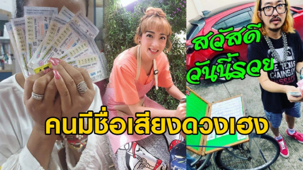 ศิริพร - สอง พาราด๊อกซ์ - เฟี้ยวฟ้าว สุดเฮงรับทรัพย์ถ้วนหน้า