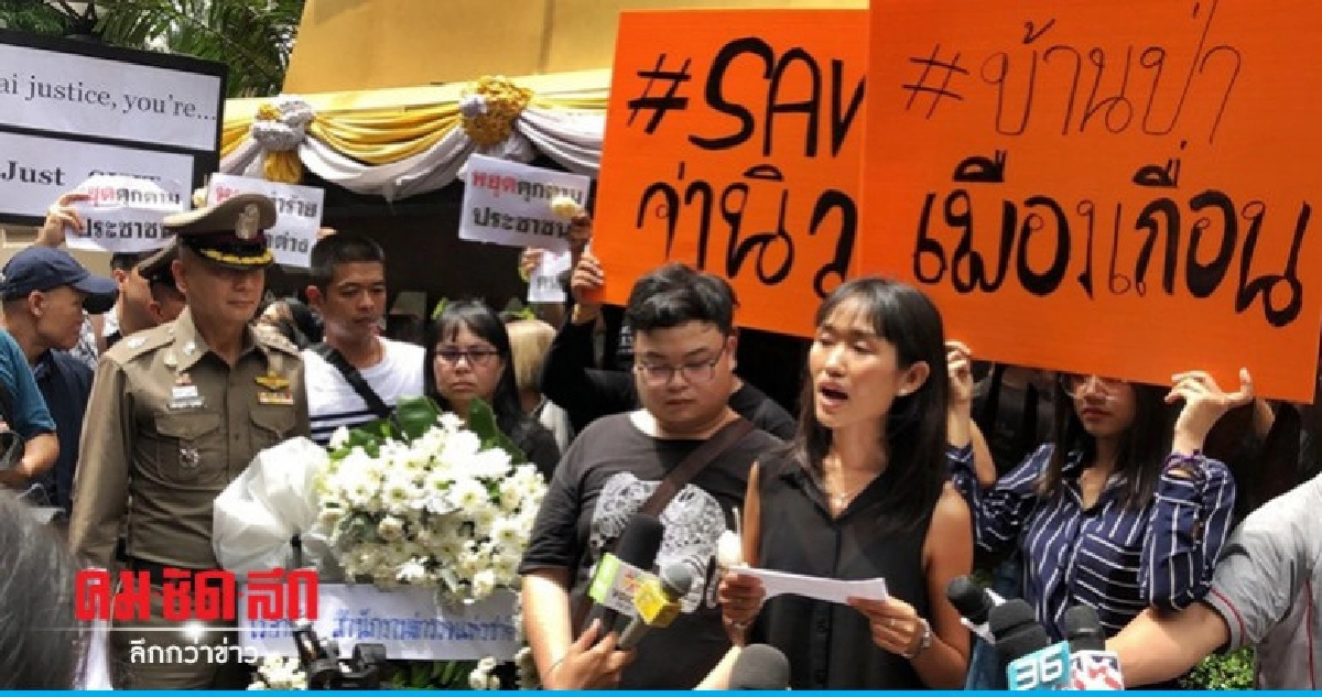 สหภาพนักศึกษา-กลุ่มฟื้นฟูปชต.มอบพวงหรีดไว้อาลัยยุติธรรมไทย สหภาพนักศึกษา-กลุ่มฟื้นฟูปชต.มอบพวงหรีดไว้อาลัยยุติธรรมไทย