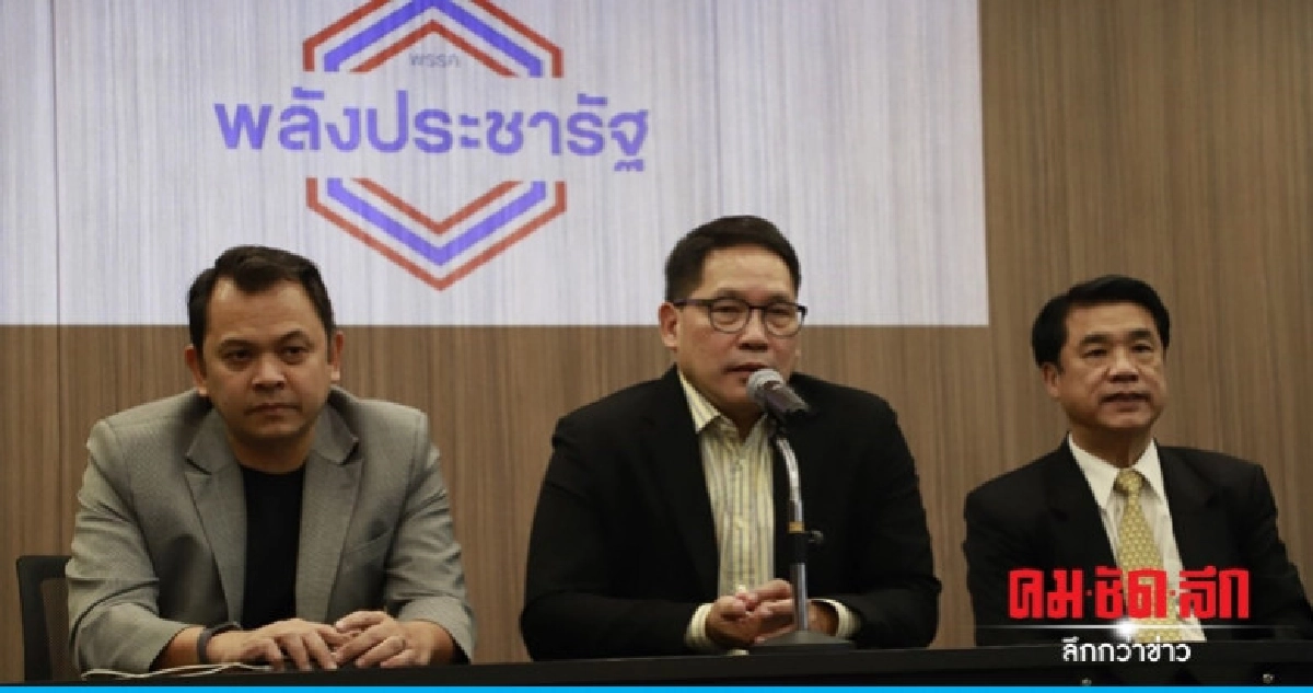 ไร้ศึกซัดกันเอง พปชร. ชื่นมื่นดินเนอร์กระชับมิตร