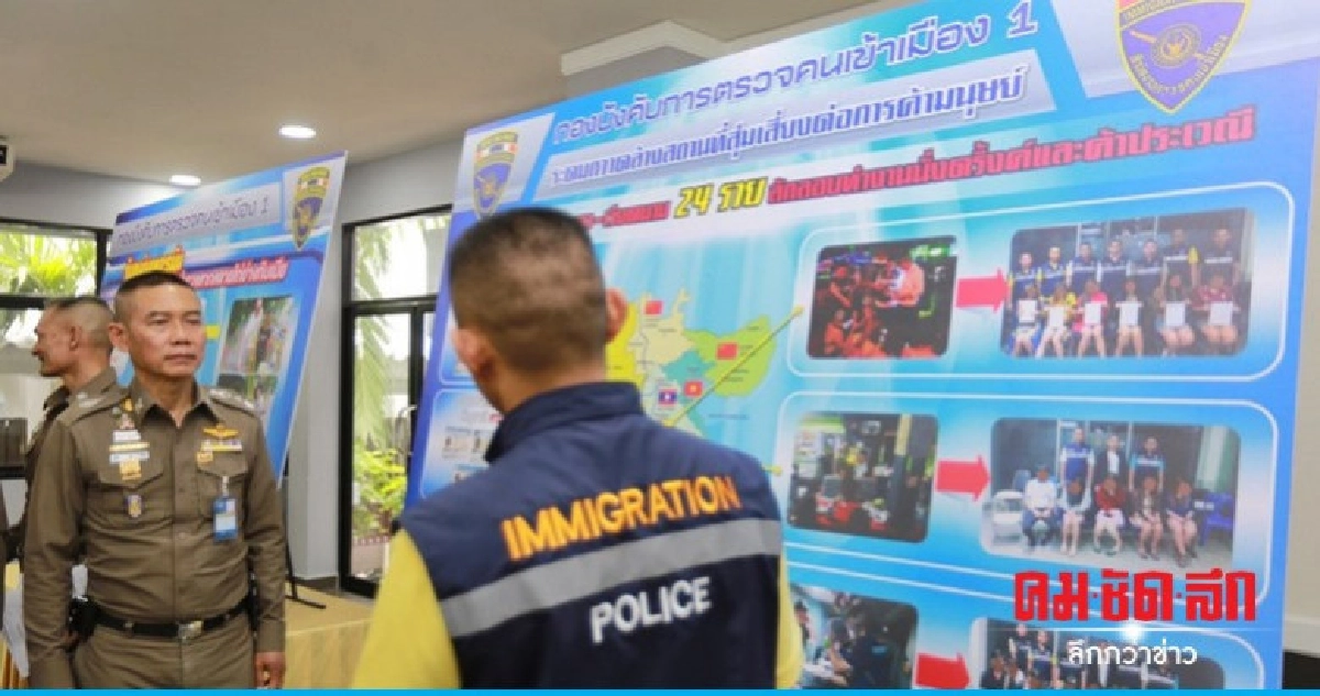 รวบ 24 สาวงามจากประเทศเพื่อนบ้านแฝงค้าประเวณี รวบ 24 สาวงามจากประเทศเพื่อนบ้านแฝงค้าประเวณี