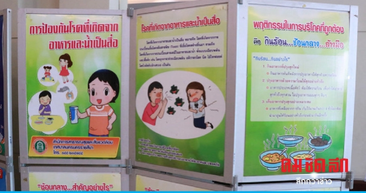 (คลิป) ติวเข้มหลักสุขาภิบาลอาหารน้ำดื่มมาตรฐาน (คลิป) ติวเข้มหลักสุขาภิบาลอาหารน้ำดื่มมาตรฐาน