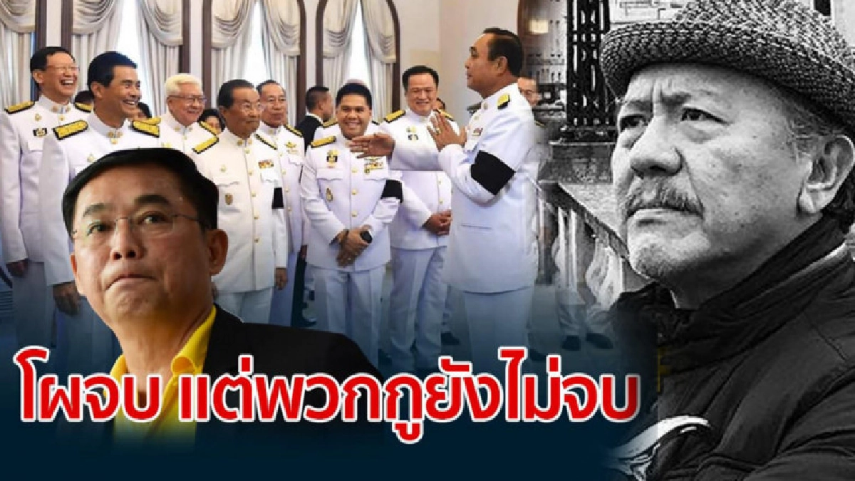 ชูวิทย์ โพสต์ปมร้อนจัดตั้งรัฐบาล มันไม่ใช่พรรค พปชร.นี่หว่า ชูวิทย์ โพสต์ปมร้อนจัดตั้งรัฐบาล มันไม่ใช่พรรค พปชร.นี่หว่า