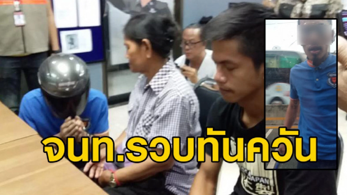 รวบหนุ่มใช้ไม้เบสบอลทุบรถผู้เสียหาย เจ้าตัวก้มกราบขอขมา