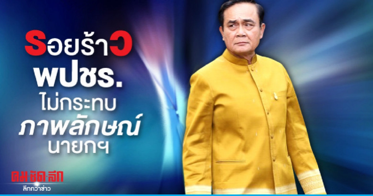 "บิ๊กป้อม" ปัดตอบท่าที "บิ๊กตู่" หลังเกิดรอยร้าวพปชร. "บิ๊กป้อม" ปัดตอบท่าที "บิ๊กตู่" หลังเกิดรอยร้าวพปชร.