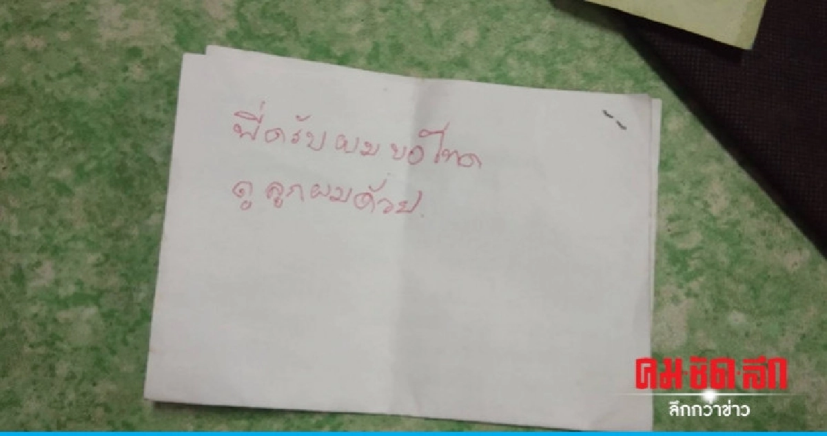 นร. มาเอากุญแจพบภารโรงผูกคอ นร. มาเอากุญแจพบภารโรงผูกคอ