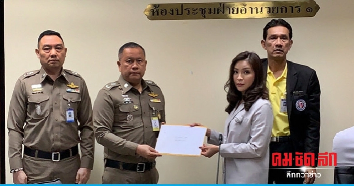 "ไฮโซแพทตี้" ร้อง ผบช.น. ถูกตำรวจสน.ประเวศ ข่มขู่ 