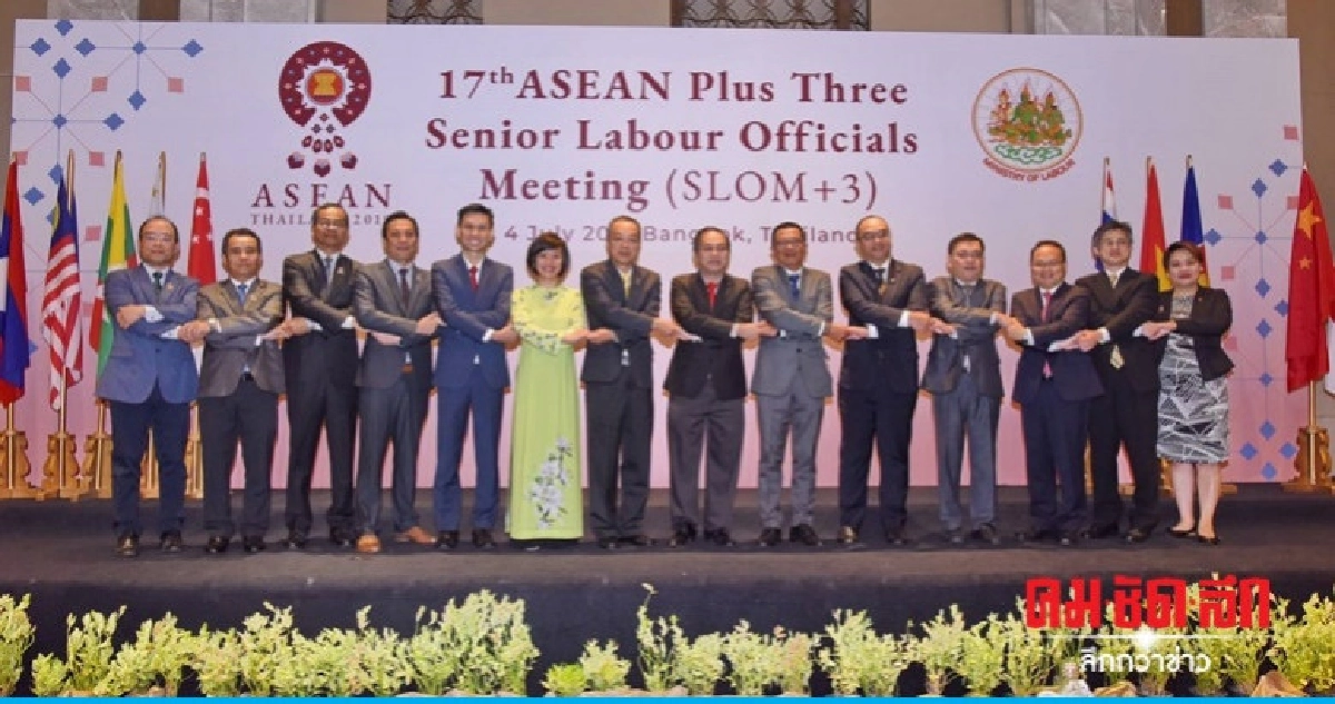 รองปลัดฯ แรงงานเปิดประชุมแรงงานอาเซียนบวกสาม รองปลัดฯ แรงงานเปิดประชุมแรงงานอาเซียนบวกสาม
