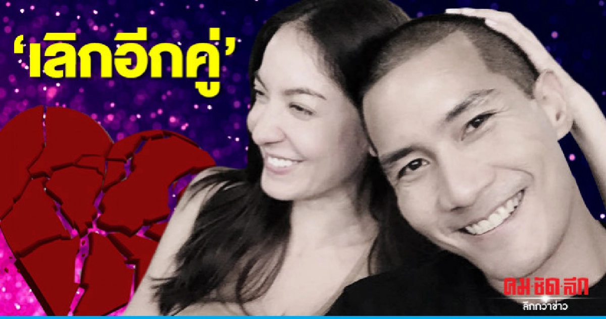 'แบงค์ แคลช' ประกาศหยุดสัมพันธ์ 'โอซา แวง'