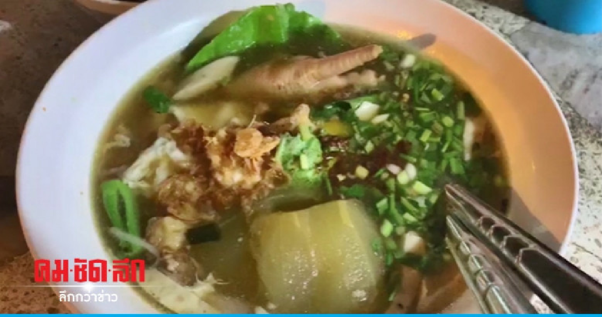 (คลิป) ก๋วยจั๊บต้อง คนเห็น รสแซ่บอร่อย (คลิป) ก๋วยจั๊บต้อง คนเห็น รสแซ่บอร่อย