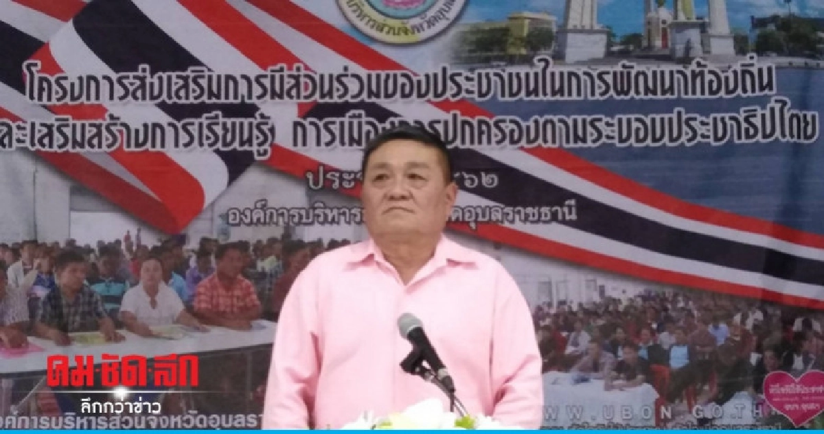 ชาวเขมราฐแห่ฟัง ส.ส. ใหม่พูดเรื่องเลือกตั้ง ชาวเขมราฐแห่ฟัง ส.ส. ใหม่พูดเรื่องเลือกตั้ง