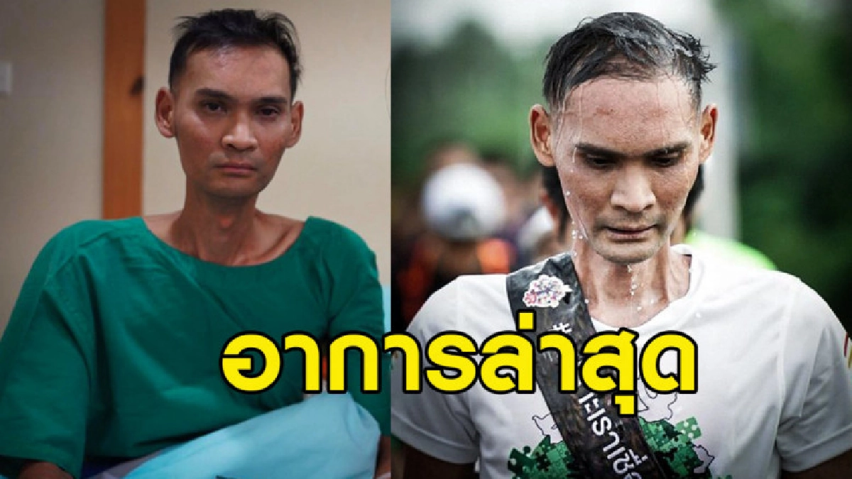 อาการล่าสุด 'แซม' "ผมเริ่มพูดไม่ชัด เตรียมทำ MRI" อาการล่าสุด 'แซม' "ผมเริ่มพูดไม่ชัด เตรียมทำ MRI"