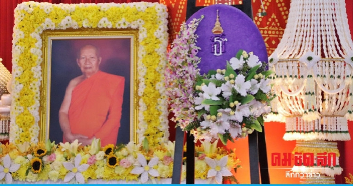 พระราชทานพวงมาลาถวายแด่สรีรสังขารพระอุบาลีคุณูปมาจารย์ พระราชทานพวงมาลาถวายแด่สรีรสังขารพระอุบาลีคุณูปมาจารย์
